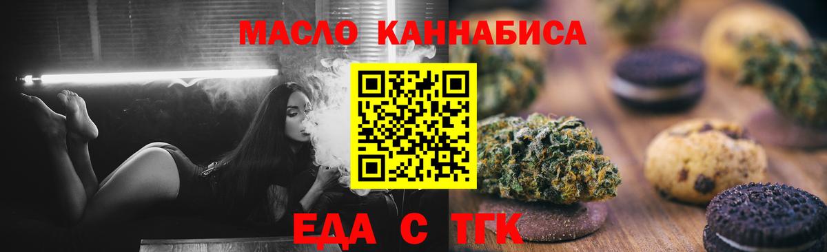 Cannafood марихуана  Вход с VPN  Михайловка 