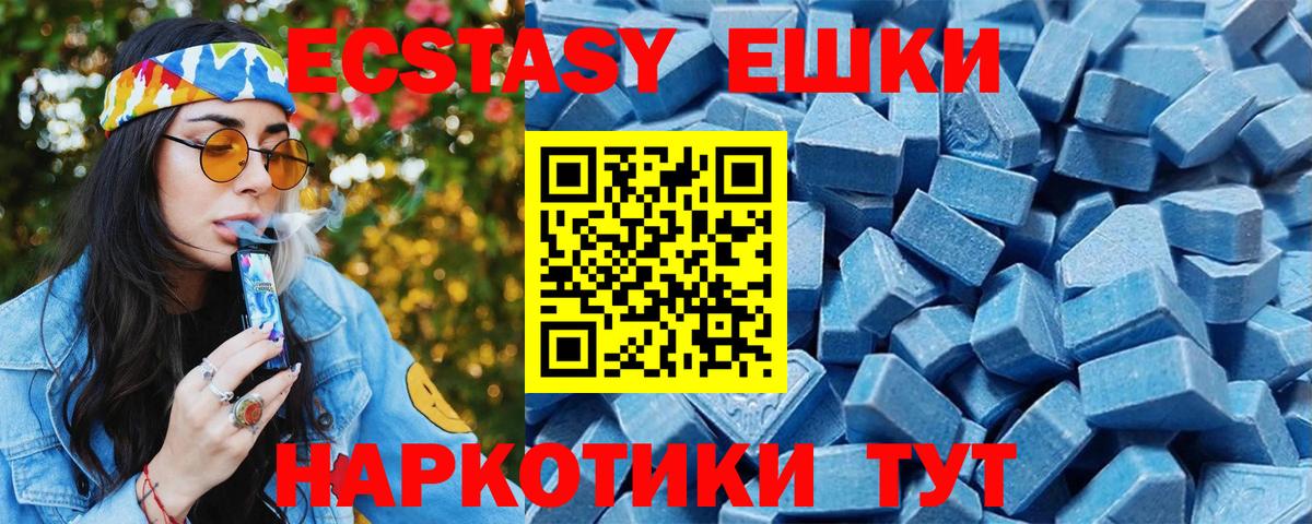 ЭКСТАЗИ 99%  Ecstasy Cube  Ecstasy  Михайловка  Вход с VPN 