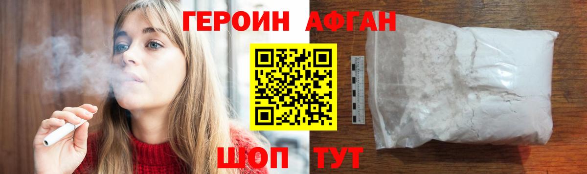 Героин VHQ  Вход с VPN  Михайловка 