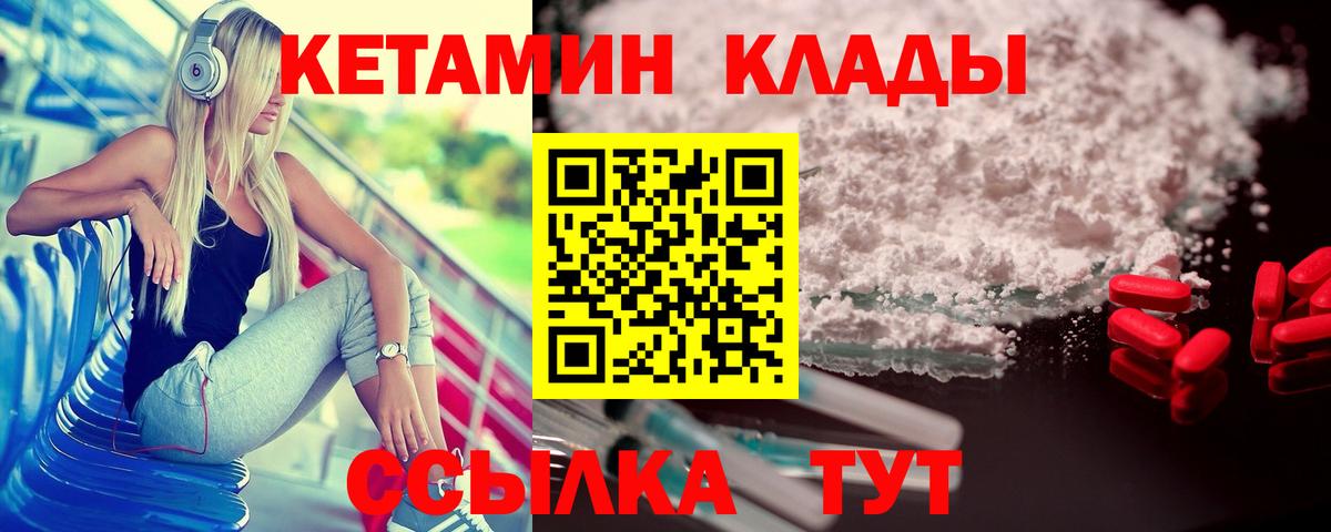 blacksprut   Кетамин ketamine  Кетамин VHQ  Вход с VPN  Михайловка 