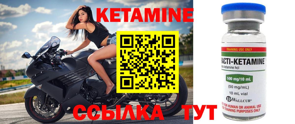 КЕТАМИН VHQ Михайловка