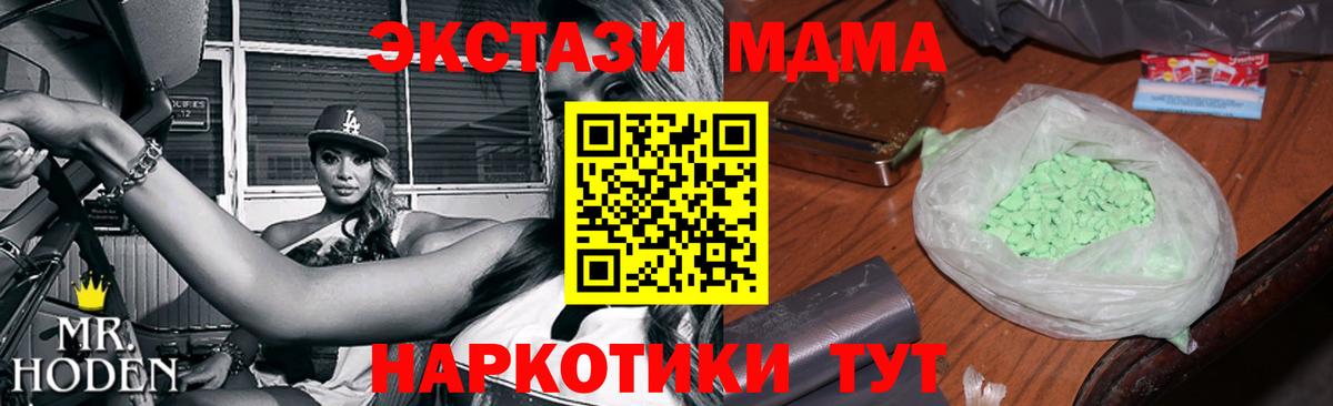 Михайловка  МДМА VHQ  MDMA Molly  Вход с VPN 