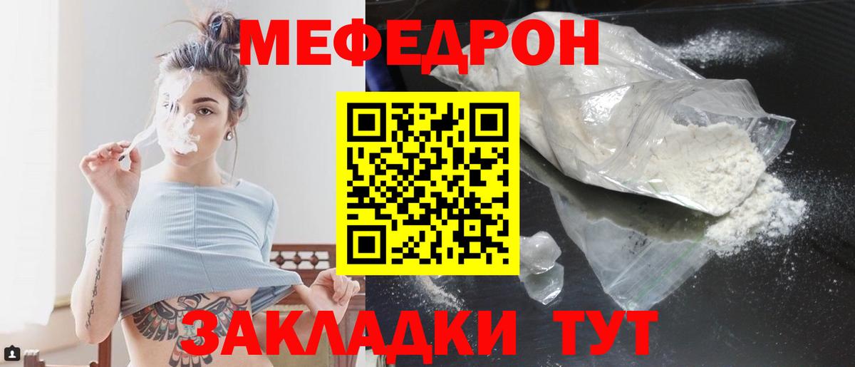 МЕФ  Михайловка