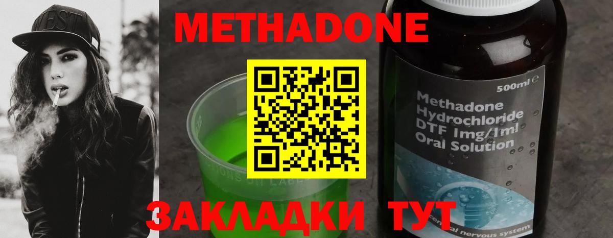 МЕТАДОН белоснежный  Метадон белоснежный  Михайловка  Вход с VPN 
