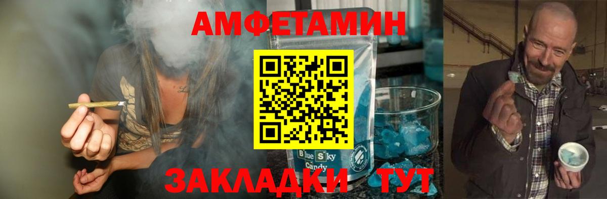 МЕТАМФЕТАМИН кристалл  Вход с VPN  Михайловка 