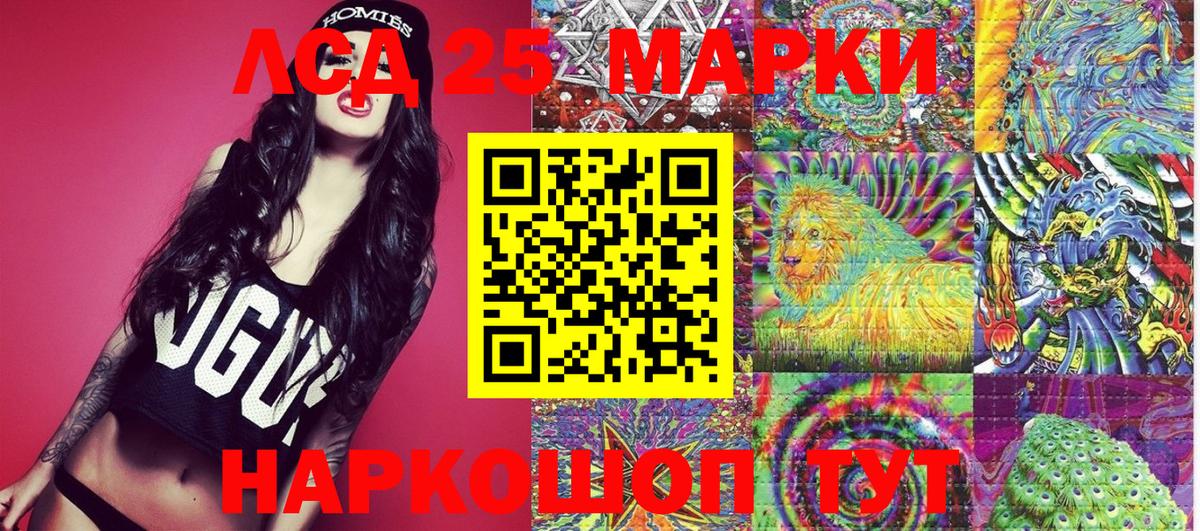 Марки 25I-NBOMe 1500мкг Михайловка