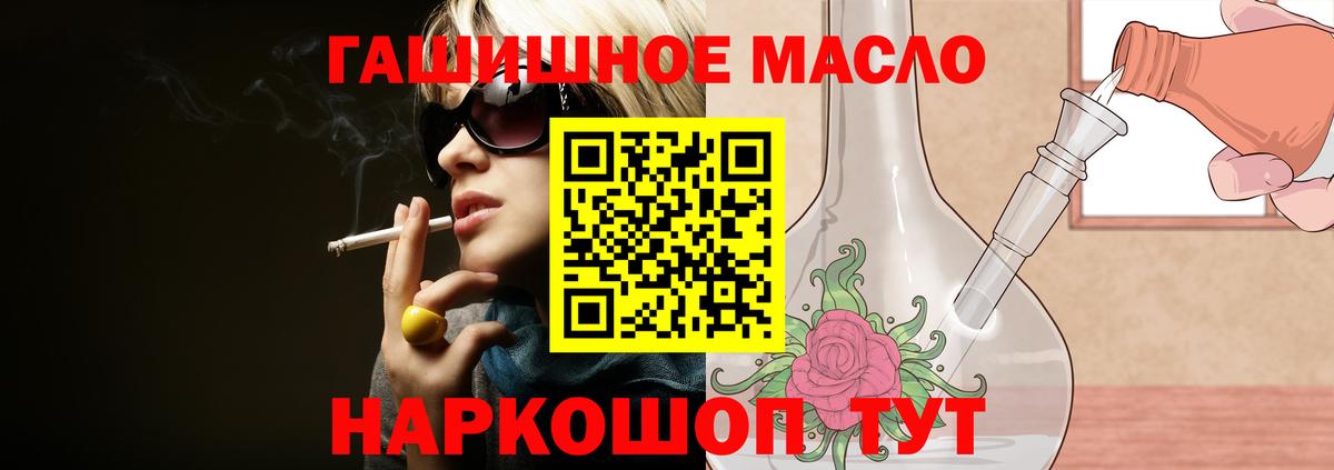 Михайловка  Дистиллят ТГК жижа  Вход с VPN 